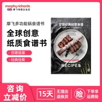 British Mofly MR9088 multifunction pot home online red cuisine pan paper recipes book magic flying original accessories