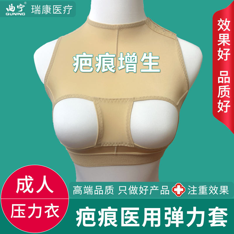 Qunin Medical Compression Garment for Scars, Elastic Sleeve for Chest Hyperplasia, Pressure Sleeve for Burn Scars, Elastic Compression Top Qunin Medical Compression Garment for Scars, Elastic Sleeve for Chest Hyperplasia, Pressure Sleeve for Burn Scars, Elastic Compression Top