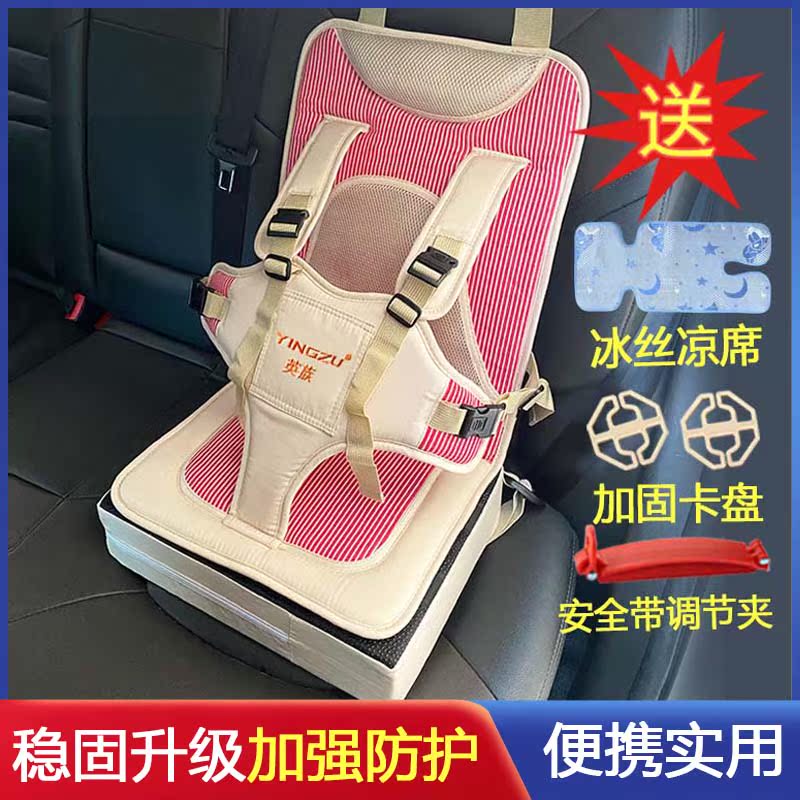 On-board Child Safety Seat Portable Baby Baby Simple Heightening Cushion Car Electric Quadricycle Universal