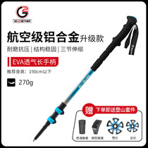 G2 aluminum alloy multi-function retractable hiking stick outdoor ultra-light non-slip mountain climbing walking stick for the elderly crutches