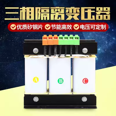 Xiangni transformer 380V variable 220V480 to 200V110V three-phase dry isolation 5KVA6 8 10 20KW