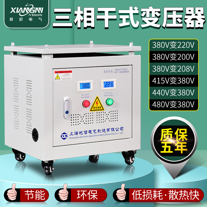 Three-phase transformer 480v415v turns 380v to turn 220v200v dry swab servo 5KVA10KVA20KVA30KW