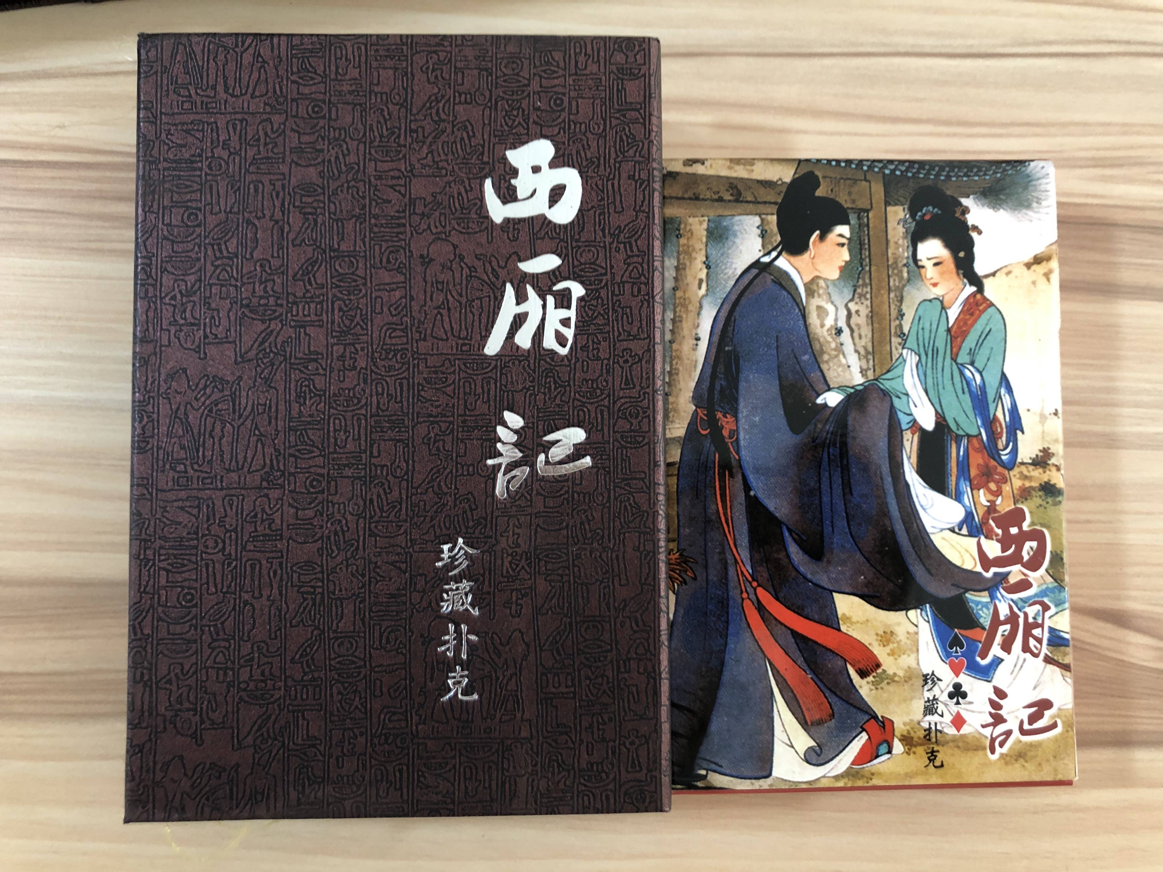 Fun Collection Poker) West van to remember the PVC big card-Taobao