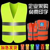 Reflective vest vest safety clothing breathable mesh automobile traffic environmental sanitation construction man coat fluorescent clothes at night