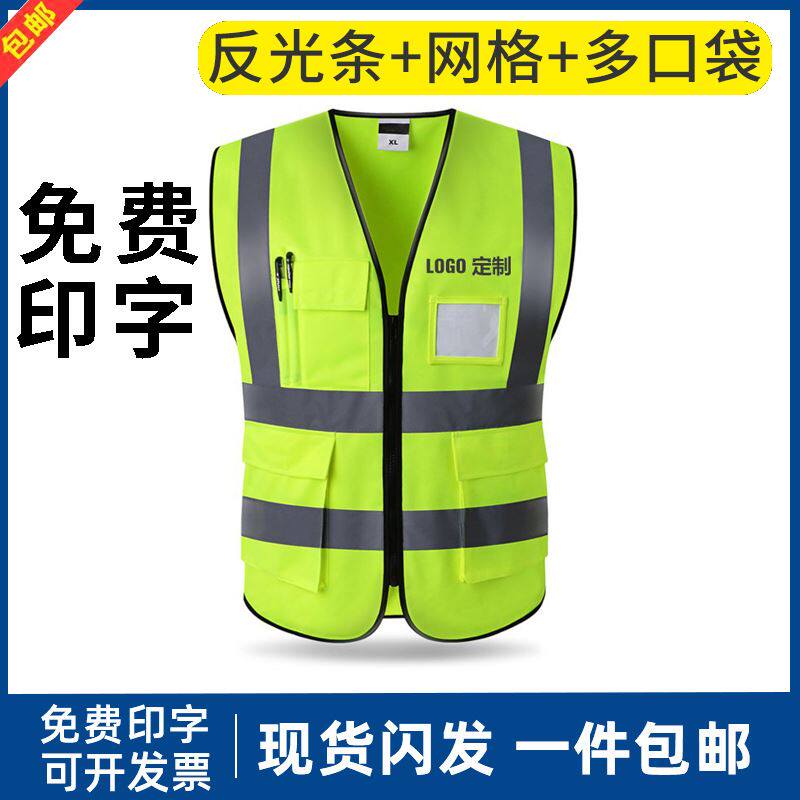 Reflective vest vest traffic construction tips vest riding night travel reflective vest safety fluorescent clothes printing