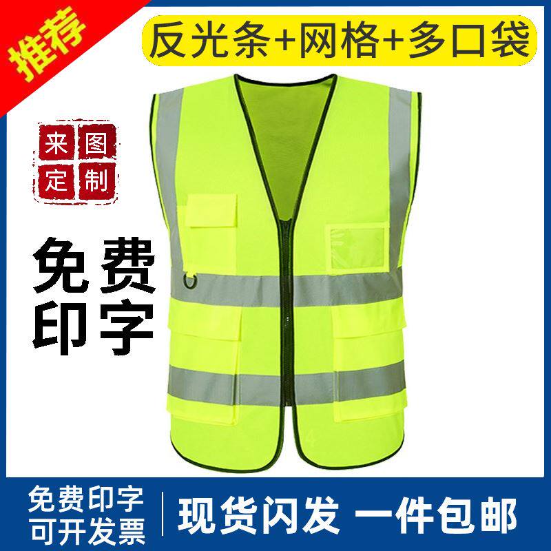 Breathable reflective clothing vest luminous driving staff ground safety vest night summer railway protective clothing vest