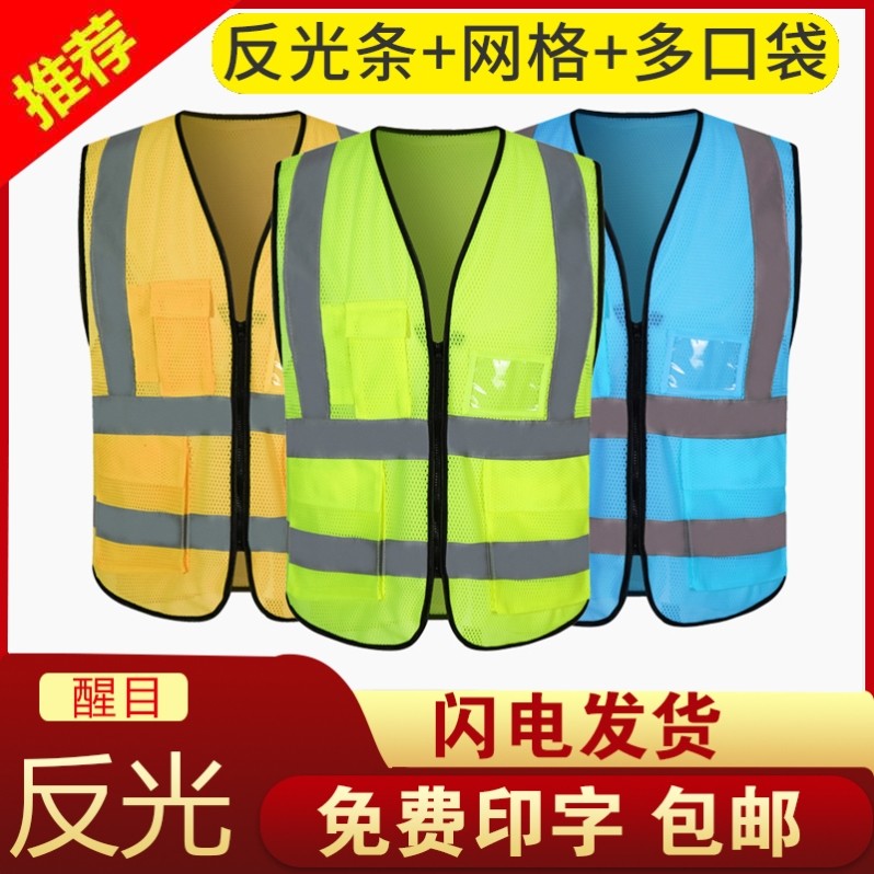 Reflective vest traffic car with reflective clothes waistcoat A safety suit for vehicular night-time new traffic rules annual inspection