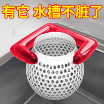 Cactus sink filter kitchen sink pool garbage filter washbasin sewer anti-blocking drain basket