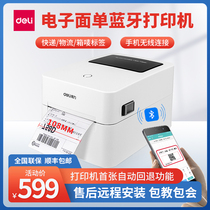 Deli 750W mobile phone Bluetooth printer Electronic surface single printing machine Self-adhesive two-dimensional code sticky note paper Taobao Rookie order thermal single machine Bluetooth label bar code express single printing machine
