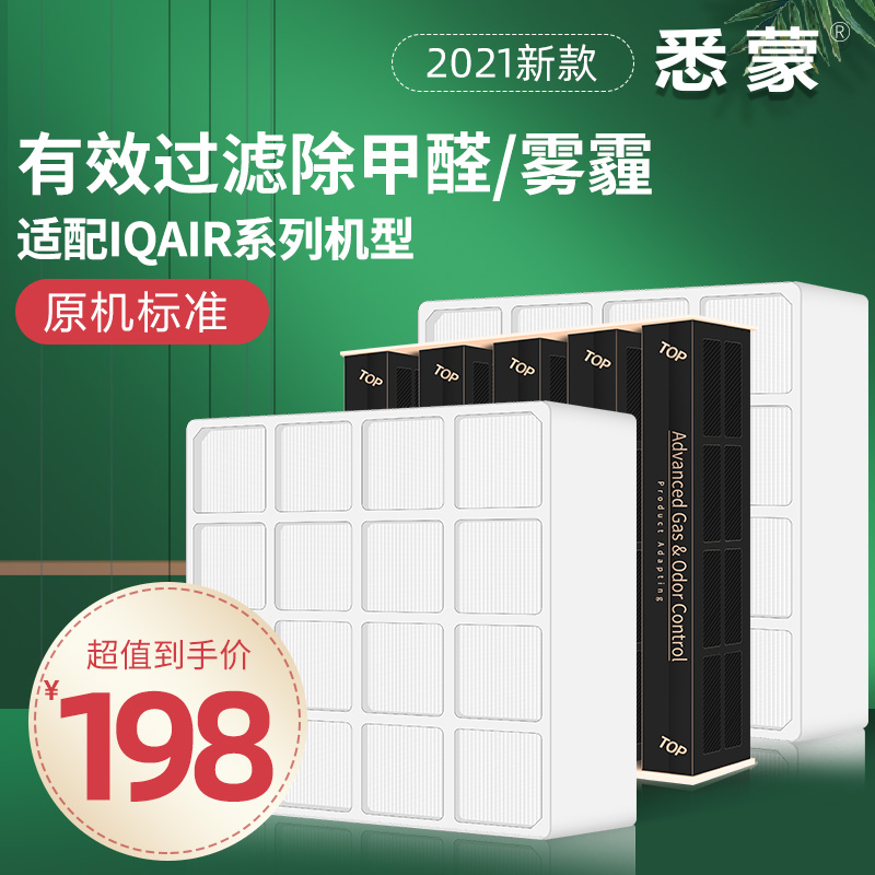 Compatible with IQAir air purifier filter HealthPro Plus250 100 First premax filter