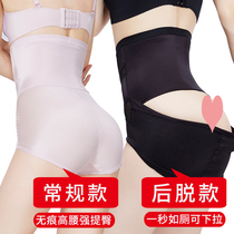 Tingmei Underwear Shapewear Body Without Mark Postnatal Close-up Pants Woman High Waist Lifting Hip Shaping Beam Waist Theorizer Castigating