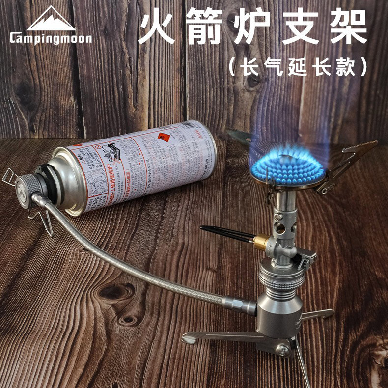 Coman Rocket Furnace Bracket Three-legged Adapter Gas Lamp Stove Rack Flat Gas Integrated Furnace with Long Gas Partner