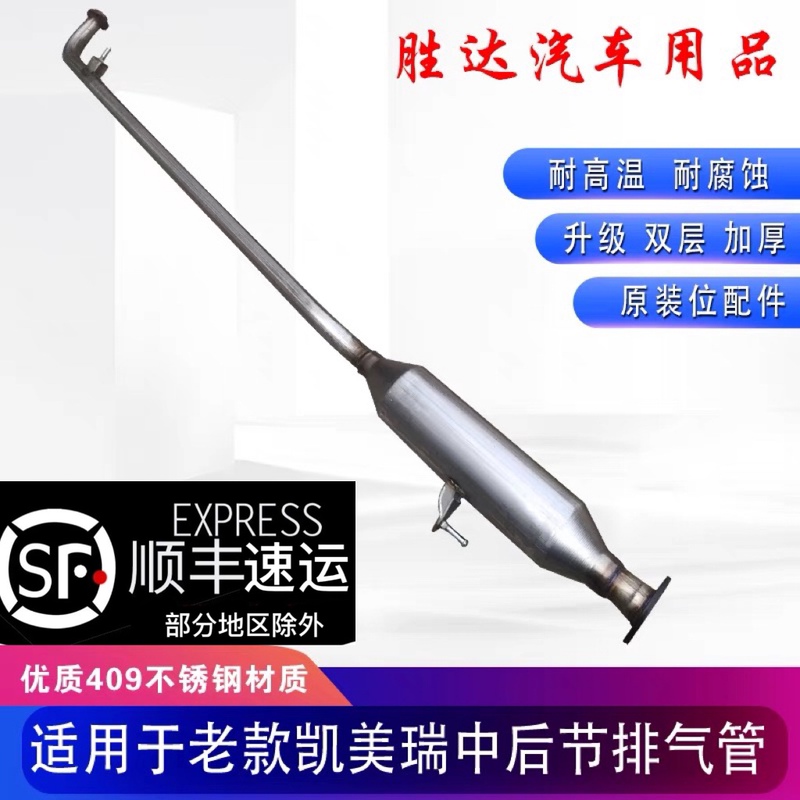 06/07/08/09/10/11 Models Camry Mid-Section Silencer Rear Section Exhaust Pipe Original Position Silent Type