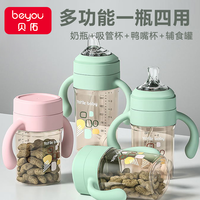 PPSU baby children's bottle water cup straw duckbill weaning big baby 6 months 1 year old 2 years old 3 years old and above resistant to falling