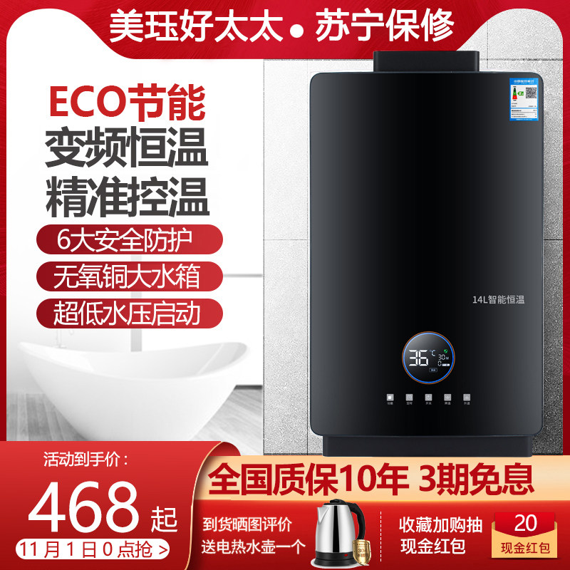 Artificial gas water heater Home Gas Instantaneous Thermostatic Natural Gas Strong Row Liquefied Gas Zero Cold Water Bath-Taobao