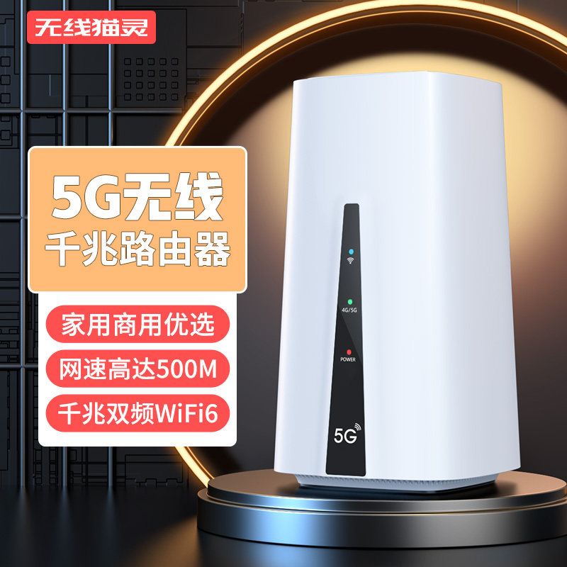 Беспроводной гигабитный маршрутизатор Cat Lingzhen 5G портативный WiFi мобильный беспроводной двухдиапазонный волоконно-оптический WiFi6 без карт национальный универсальный высокоскоростной трафик коммерческая сеть офисная сеть прямая трансляция на открытом воздухе Изображение 1