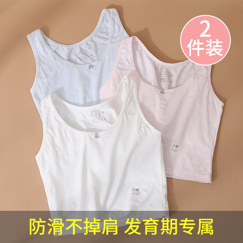 Girls' small vest wear children 10 - year - old anti - bump point first stage girls in the summer thin summer mode