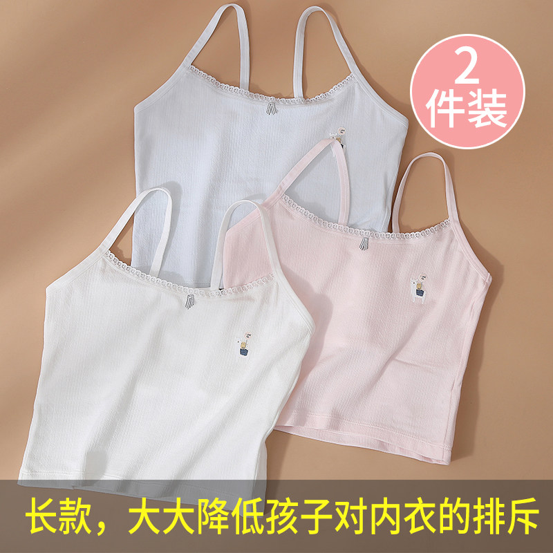 Girls' underwear development period 13-year-old children's primary school students wear 10 girls 12 suspenders in the small vest
