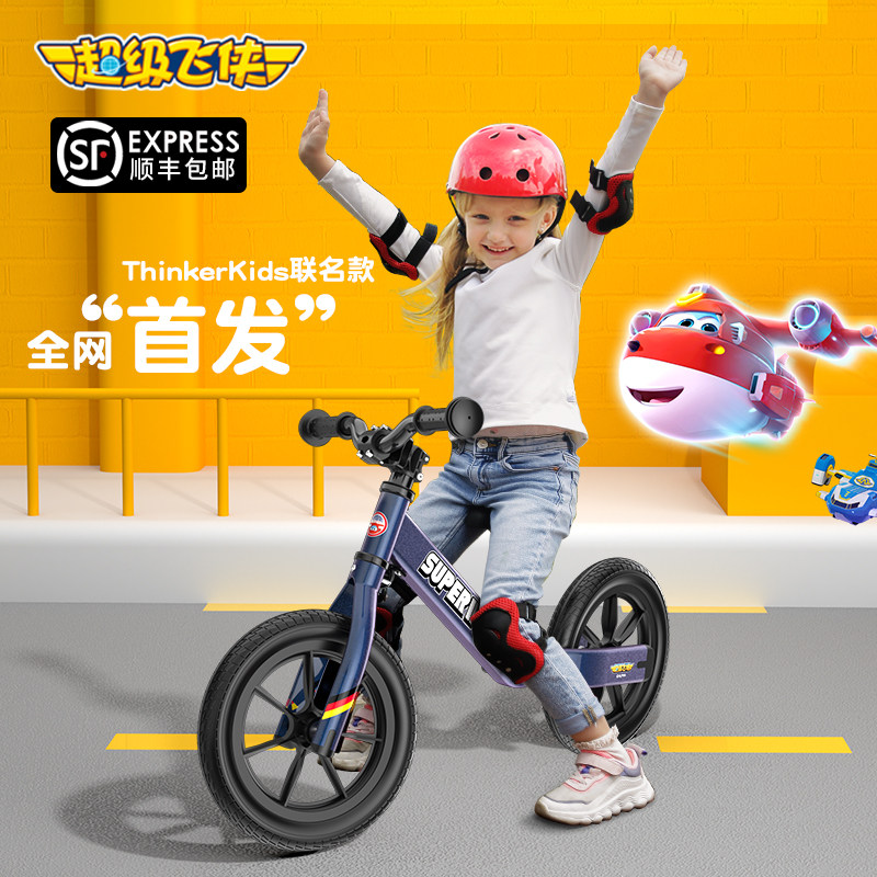Super Flyer without foot children balance car 2 - 3 - 6 years old skiing kids parallel bicycle ride