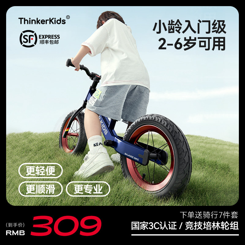 ThinkerKids No Pedaling Balance Car 1 1-3-year-old Child 3-6-year-old sliding bike baby slip car kid-Taobao
