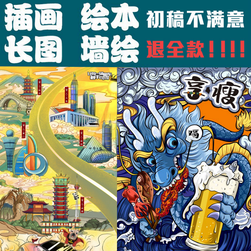 Hand-drawn illustration design long graphic cultural creation cartoon comic national tide national style vector 2.5d original picture book custom packaging