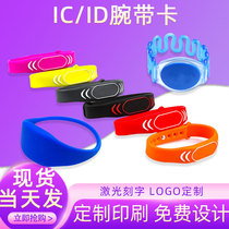 RFID wrist card IC silicon wristband M1 bracelet induction watch card Cardan F08 banned card swimming pool card