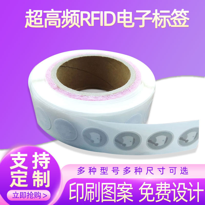 Ultra-high-frequency rfid electronic tag One touch tag Custom Wholesale 915M Electronic tag