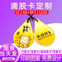 ic drop card cpu card card card card Fudan m1 induction card custom visiting card nursery card