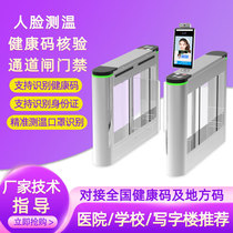 Heat measurement facial recognition speed access control system Three roller gate gate site pedestrian channel anti-collision lock