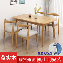 Nordic solid wood dining table and chair combination modern minimalist small apartment 4 people 6 people household log rectangular dining table