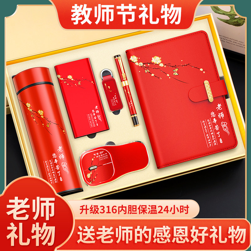 Teacher's Day gift giving teacher's memorial gift Custom Practical upscale Vice President 2022 the Park 2022 new cups