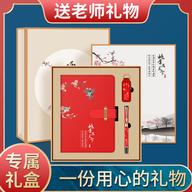 Teacher's Day Gift to teacher's practical Thanksgiving Memorial to kindergarten girls' class in the middle class