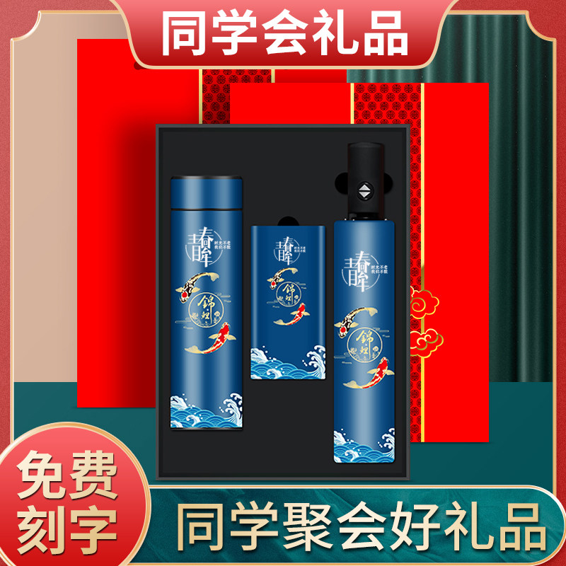 Teacher's Day gift giving teacher's practical male upscale female gift to classmates gathering souvenirs to customize elementary school junior high school