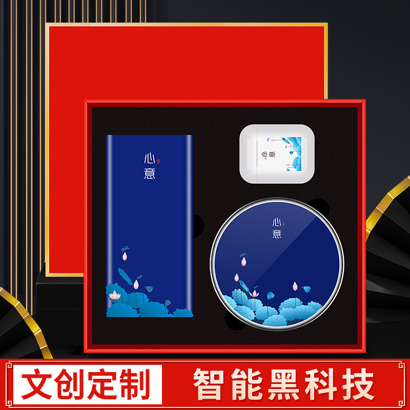 Company Business Event Gift Custom Logo Practical Upscale Tech Companion Gift for Customer Employee Retirement Gift