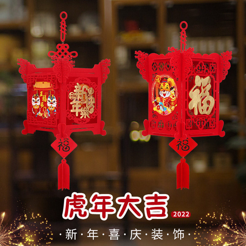 2023 Rabbit year cartoon fugal lantern hanging pieces New Year's Day indoor arrangement New Year's Day zodiac decoration products