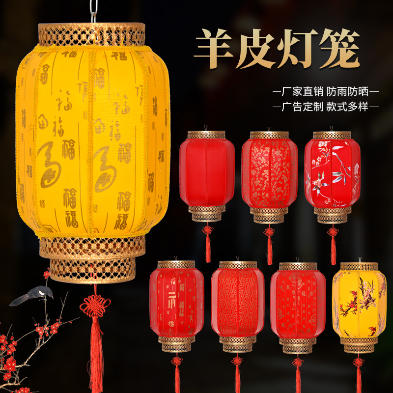 Waterproof sunscreen outdoor Chinese antique lamp chandelier China wind big red lantern advertising custom decoration
