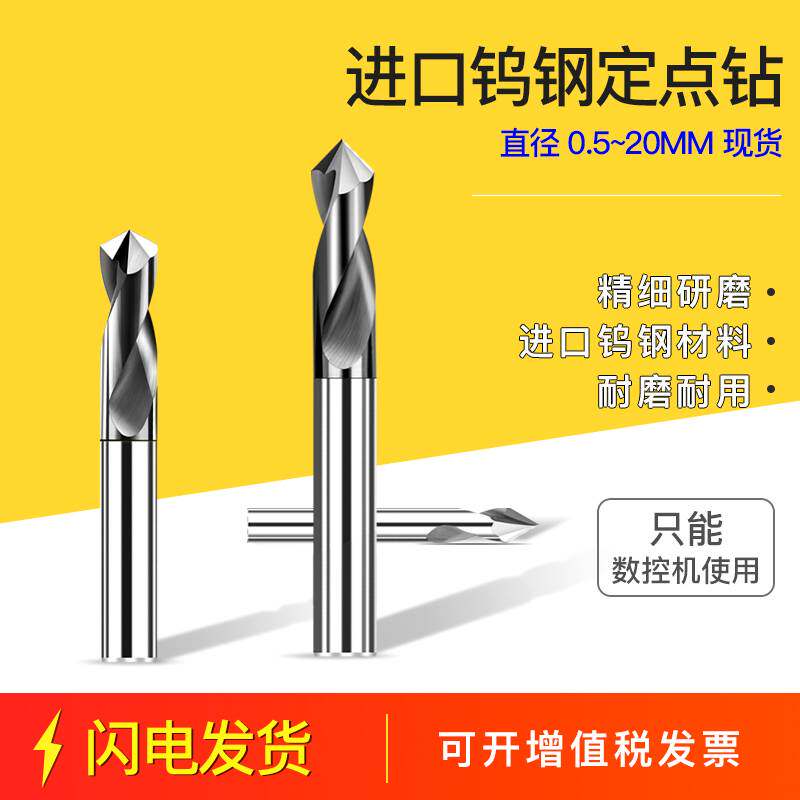 Tungsten Steel Fixed-Point Drilling Centering Drill Alloy Center Drilling 45-degree 60 60 90 90 degrees 120-degree lengthened Chamfering Knife 1 to 20MM-Taobao