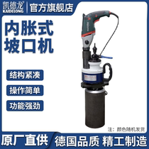 Kaidelong ISP ISM series pneumatic pipe beveling machine German imported motor T-type pipe chamfering machine