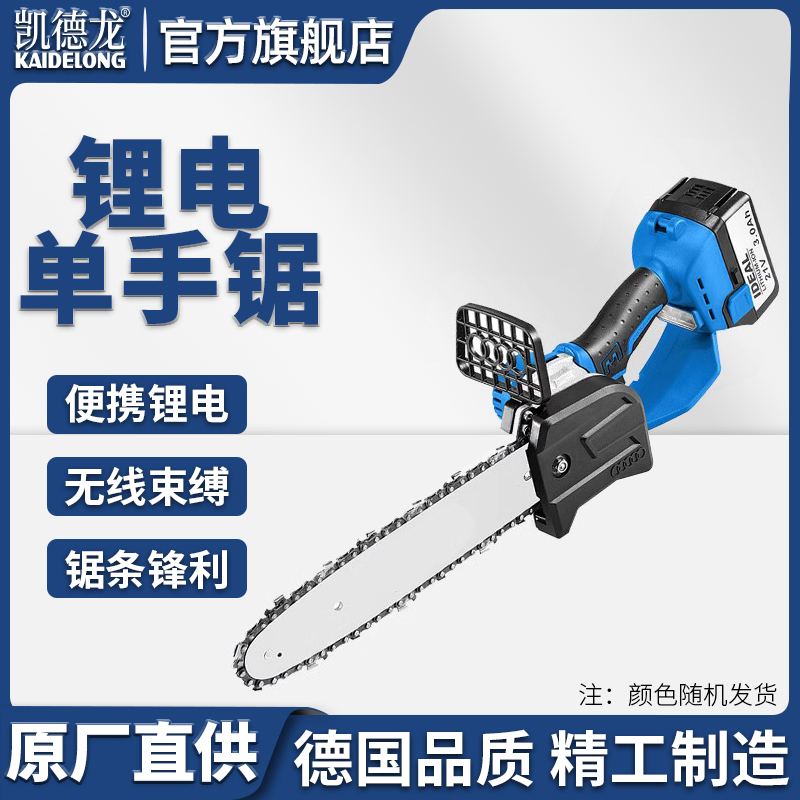 Kedron Lithium Electric Chain Saw Outdoor Field Logging Repair Branch Wireless Rechargeable Electric Saw Home Portable Single Hand Saw-Taobao