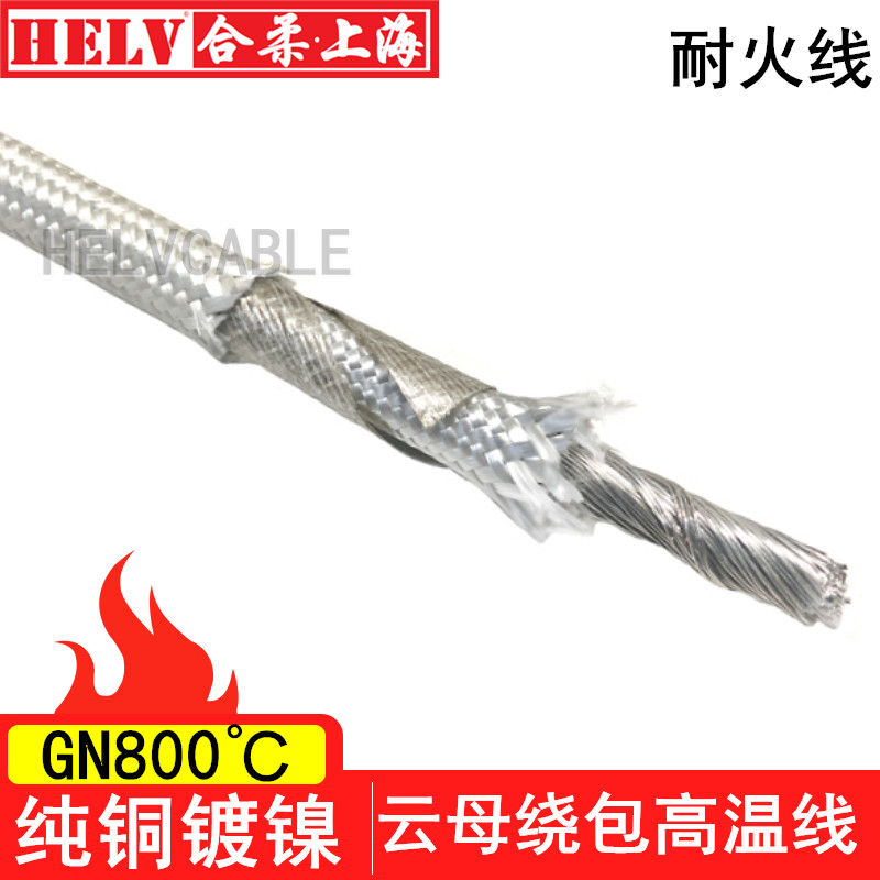 GN 800 high temperature line Wrap high temperature line Pure copper nickel - plated high temperature line Mica - coated nickel - plated line