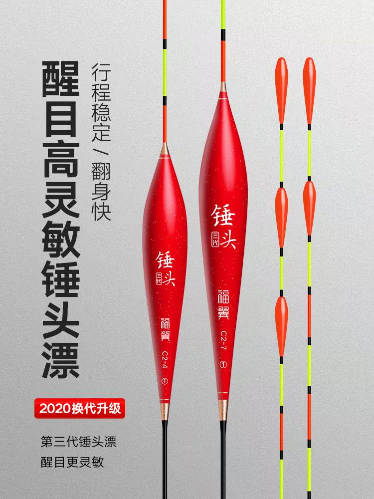 Japan Import Fowing Nano High Sensitive Drifting Hammer Tail Nearsightedness Eye-catching Plus Coarse Light Mouth Crucian Carp Adrift Carp Mix