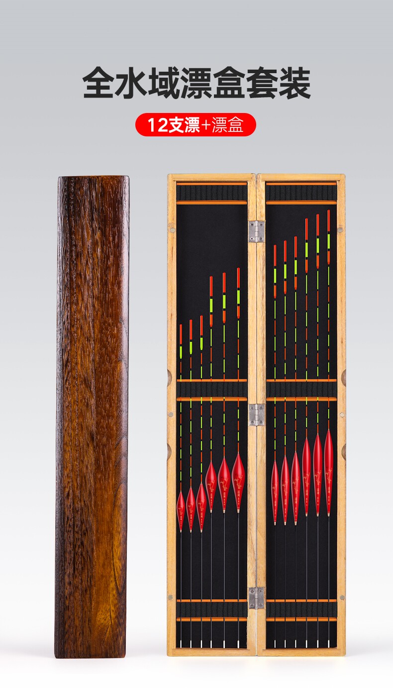 Japan imported fish drift set high sensitive crucian carp drift bold and eye-catching full set of wild fishing integrated mixed light mouth