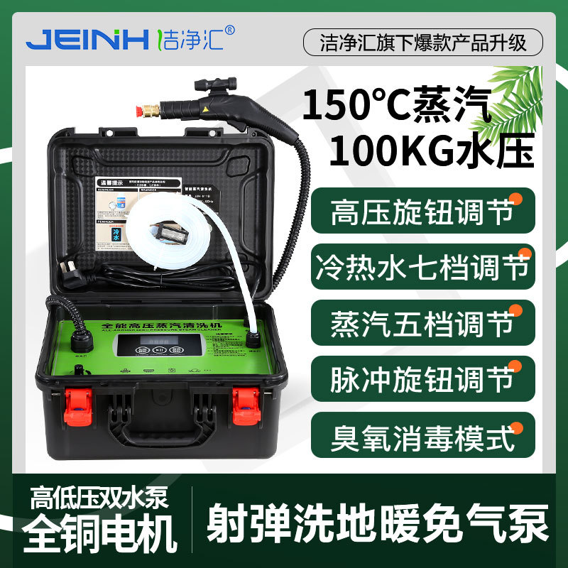 Cleaner High-Pressure and High-Temperature Steam Cleaning Machine for Range Hoods, Air Conditioners, and Multifunctional Home Appliances