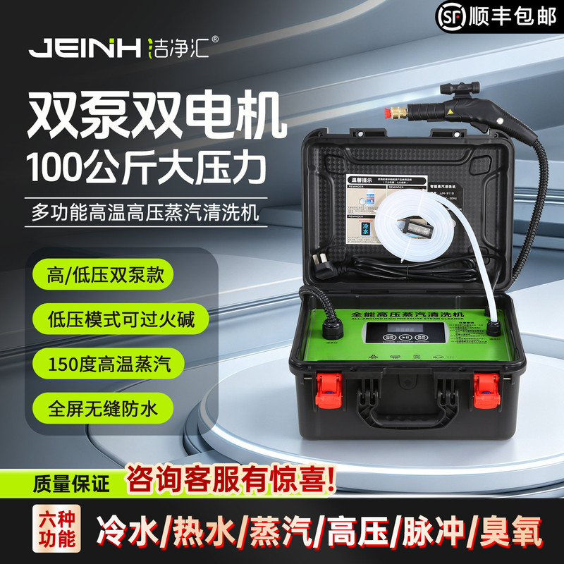 Cleaner High-Pressure and High-Temperature Steam Cleaning Machine for Range Hoods, Air Conditioners, and Multifunctional Home Appliances Cleaner High-Pressure and High-Temperature Steam Cleaning Machine for Range Hoods, Air Conditioners, and Multifunctional Home Appliances