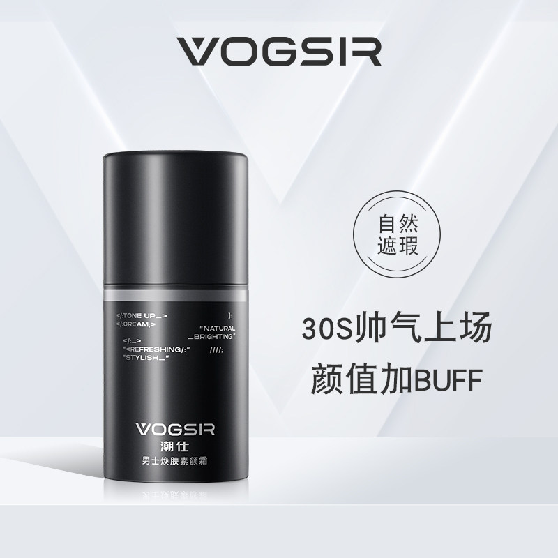 Vogsir Men's Soothe Cream Concealer Acne Print Lazy BB Cream Natural Color Cosmetic Set