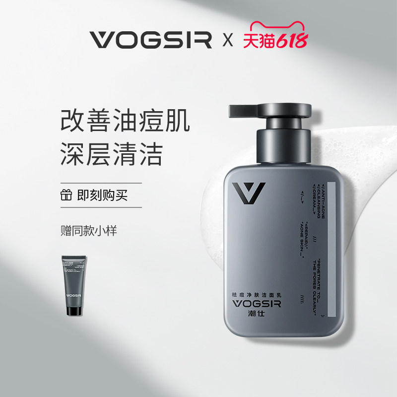 VOGSIR Oil-controlled Oil-cleaning milk-cleaning breast-breast-pox printing pox-pox
