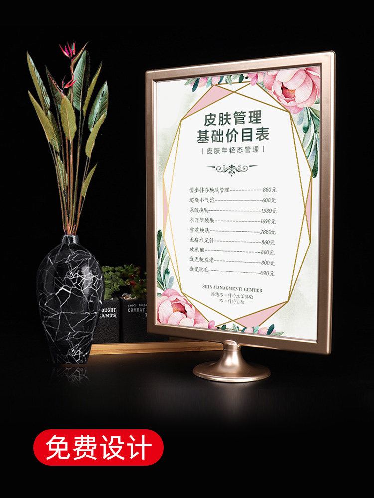 Skin management price list design and production of nail art price list price display card eyelash tattoo embroidery semi-permanent beauty table card table display price card A4 display card magnetic project opening recharge card