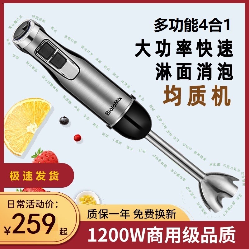 手持ち調理スティック ミンチ肉 ベーキングムース 多機能ミキサー 卵ビーター ホモジナイザー ベビーフードマシン