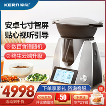 KERN small beauty multi-function cooking machine Chef wall breaking machine Household cooking machine Fume-free intelligent cooking machine