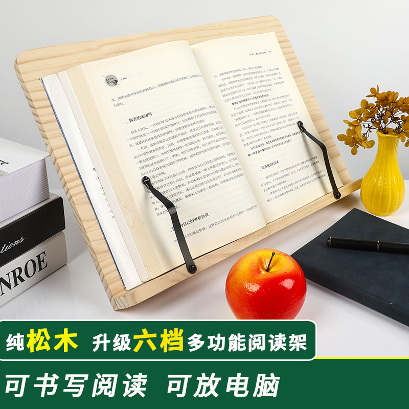 Xinfengyuan Reading Rack Reading Rack Wooden Adult Reading Artifact Book Rack Elementary School Children's Book Clip Pro Post Rack